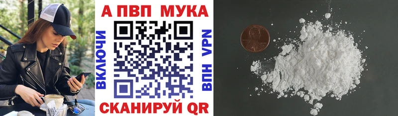 Alpha PVP кристаллы  ссылка на мегу ONION  Обнинск 