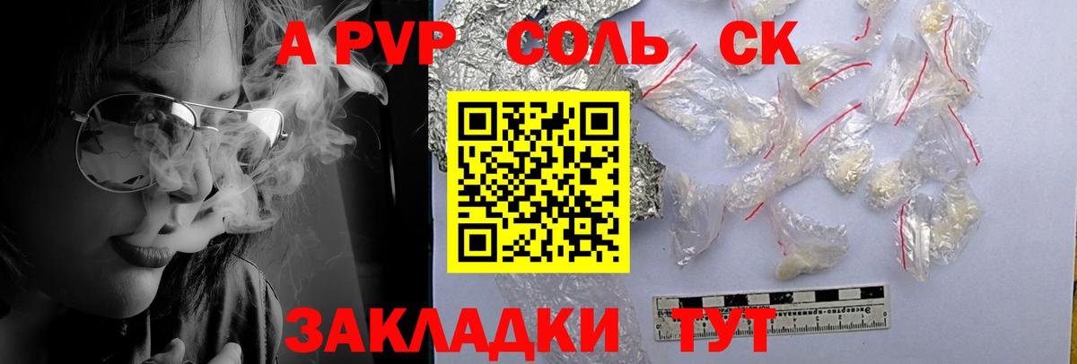Альфа ПВП мука Обнинск