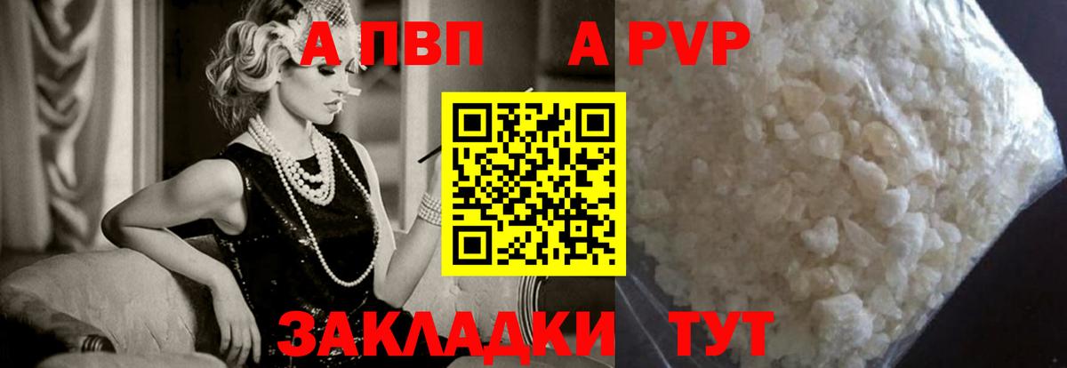 Alfa_PVP мука  А ПВП VHQ  Вход с VPN  Обнинск  APVP VHQ 