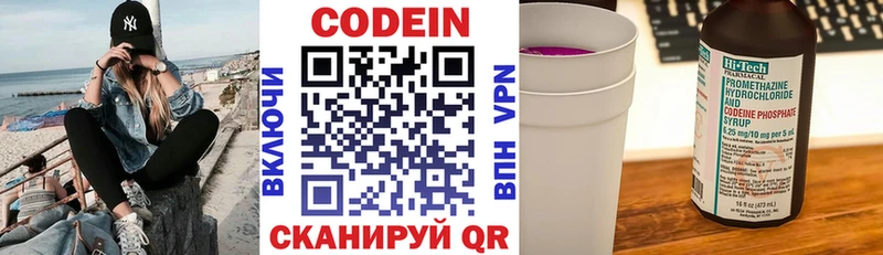 Кодеин напиток Lean (лин) купить наркотик Обнинск