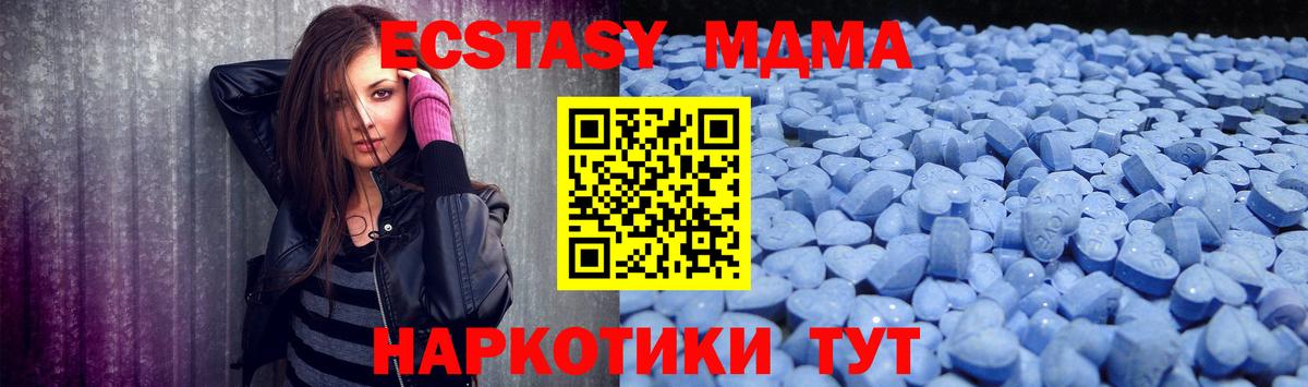 ЭКСТАЗИ 280 MDMA  сколько стоит  дарк нет состав  Вход с VPN  ЭКСТАЗИ  Обнинск 