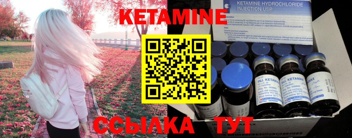 Обнинск  КЕТАМИН VHQ  Вход с VPN 