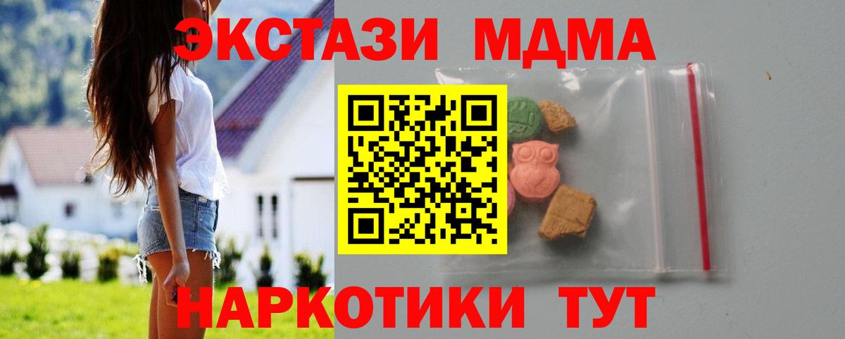 MDMA молли Обнинск