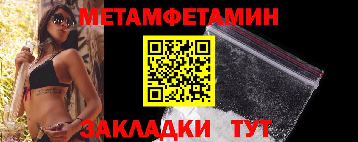 Обнинск  Метамфетамин кристалл  Вход с VPN 