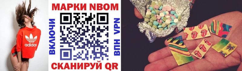 Марки 25I-NBOMe 1,8мг  mega ССЫЛКА  Обнинск 