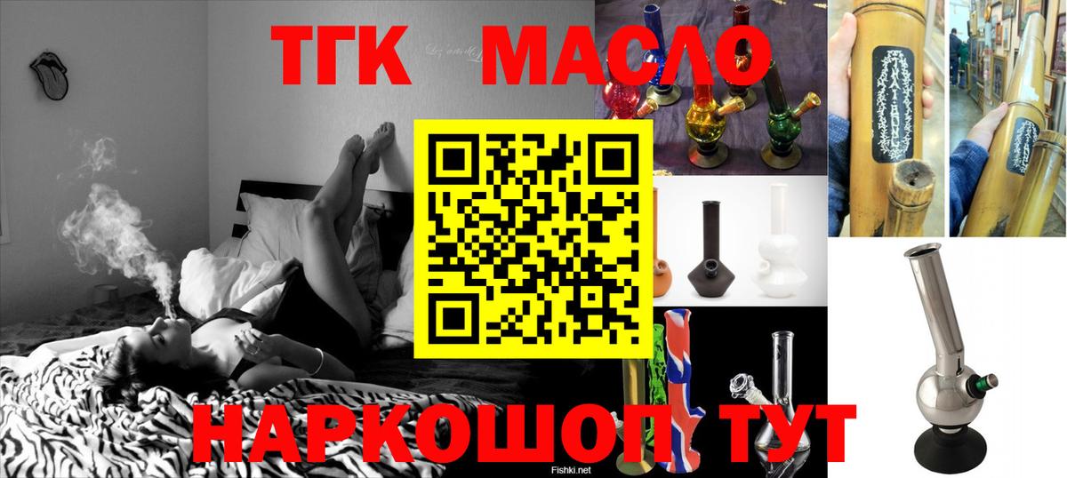 Дистиллят ТГК вейп Обнинск